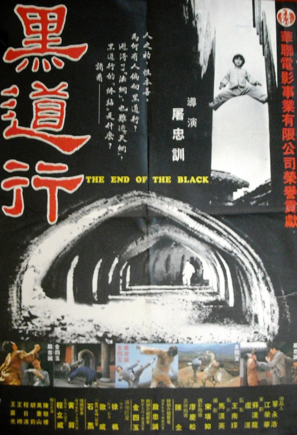 affiche du film Le châtiment des Traîtres du Kung Fu