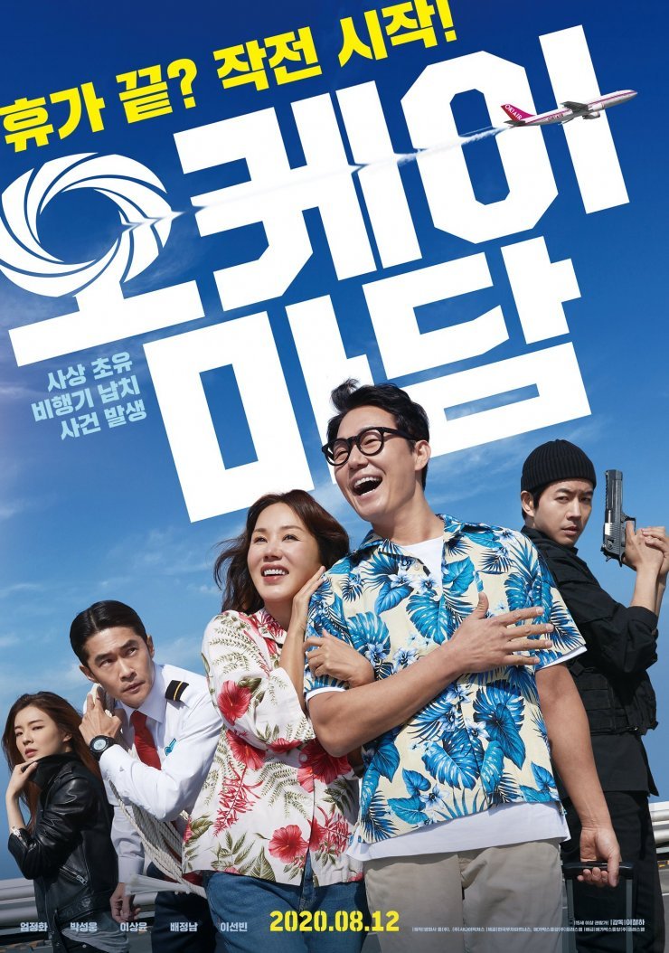 affiche du film Okay! Madam