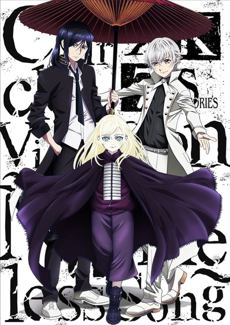 affiche du film K: Seven Stories "Circle Vision ~Nameless Song~"