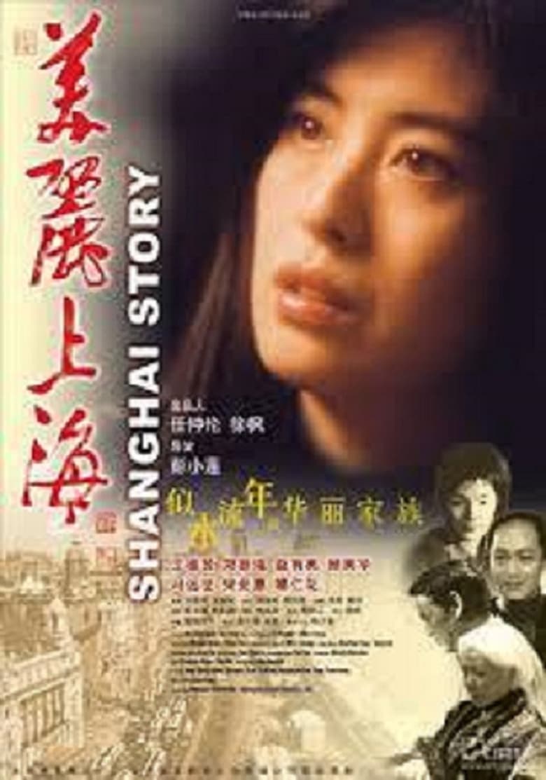 affiche du film Shanghai Story