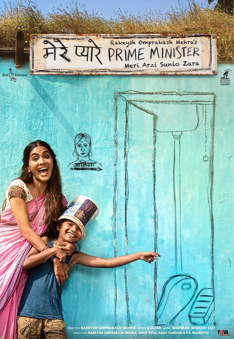 affiche du film Mere Pyare Prime Minister