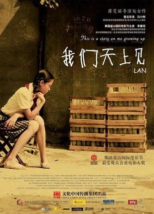 affiche du film We'll Meet in Heaven