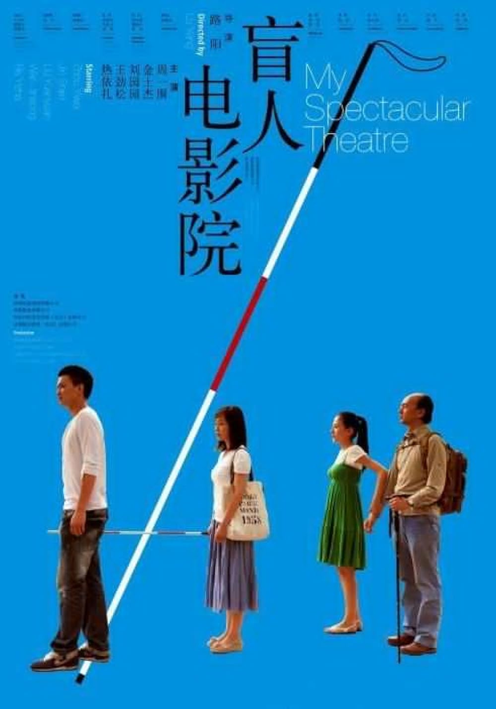 affiche du film My Spectacular Theatre