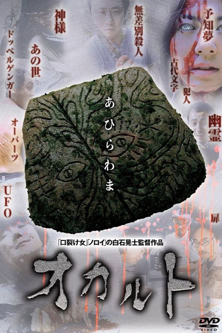 affiche du film Okaruto