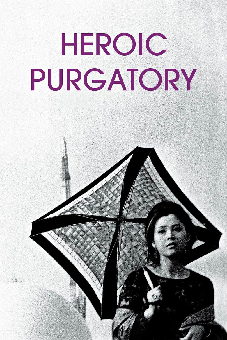 affiche du film Purgatoire Eroïca