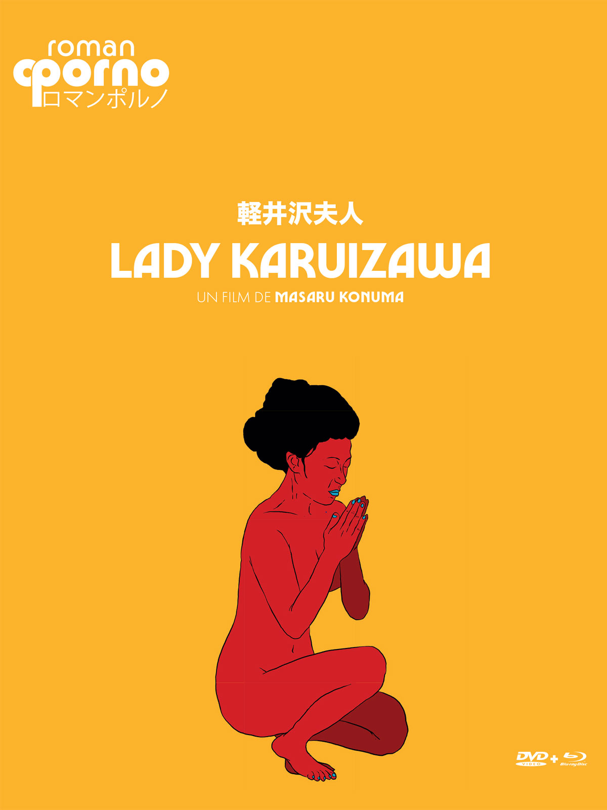 affiche du film Lady Karuizawa