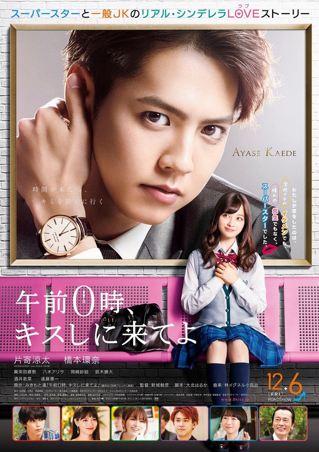 affiche du film Come Kiss Me at 0:00 AM