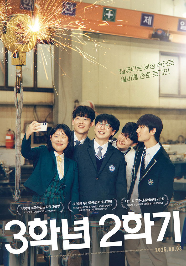 affiche du film The Final Semester