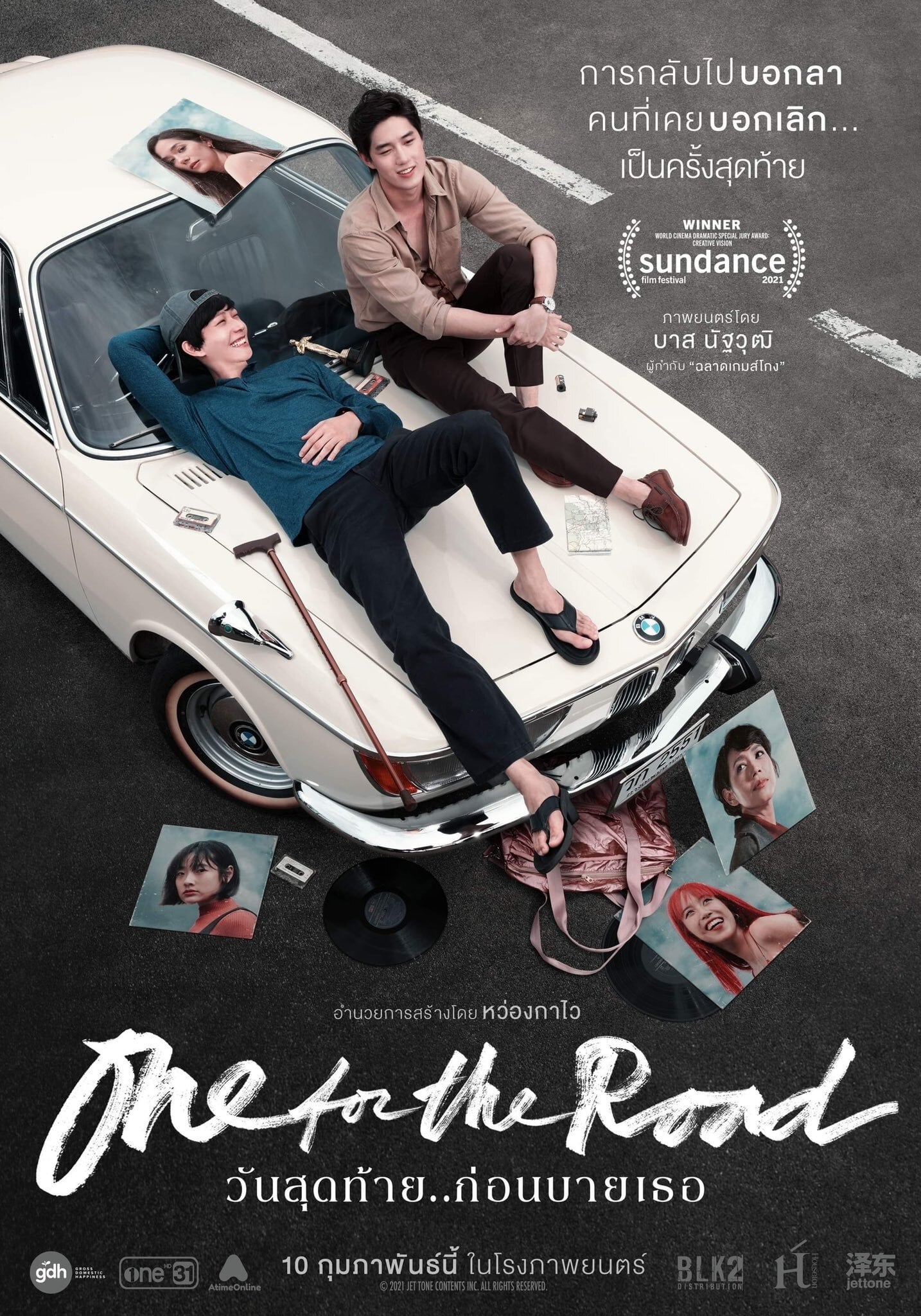 affiche du film One for the Road
