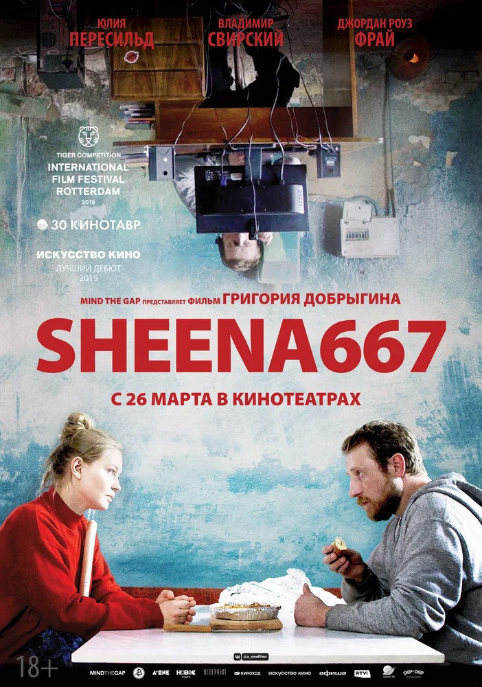 affiche du film Sheena667