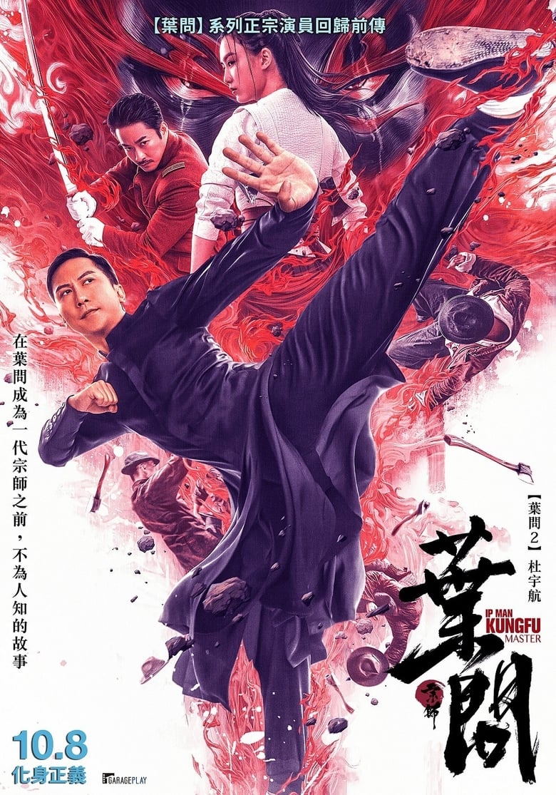 affiche du film Ip Man Kung Fu Master - Les origines