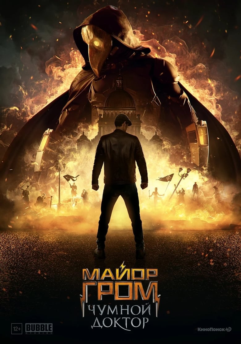 Major Grom Le Docteur De Peste 2 Major Grom : le Docteur de Peste - Seriebox