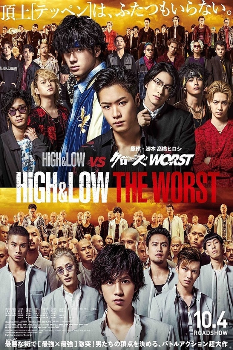 affiche du film High & Low: The Worst