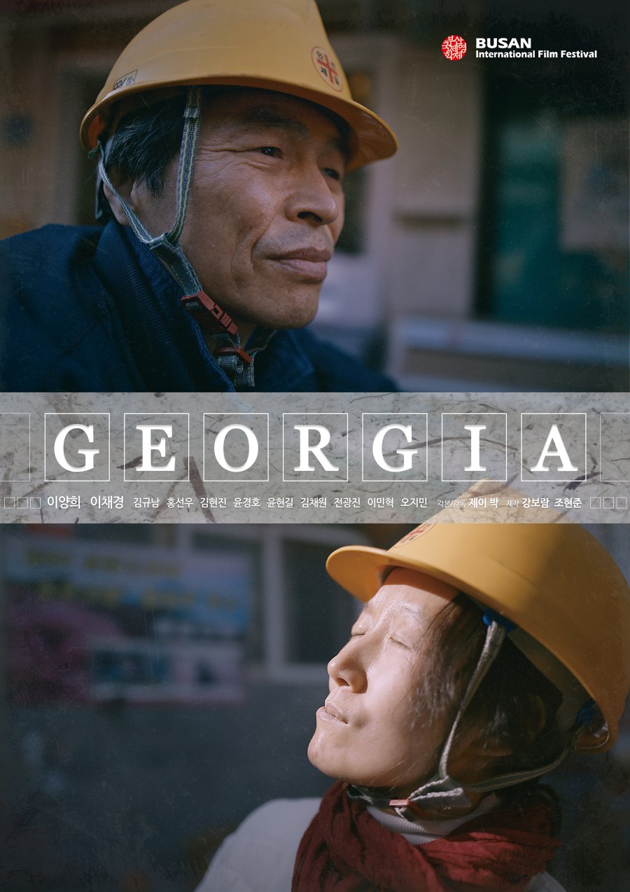 affiche du film Georgia