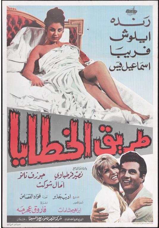 affiche du film Khata-karan