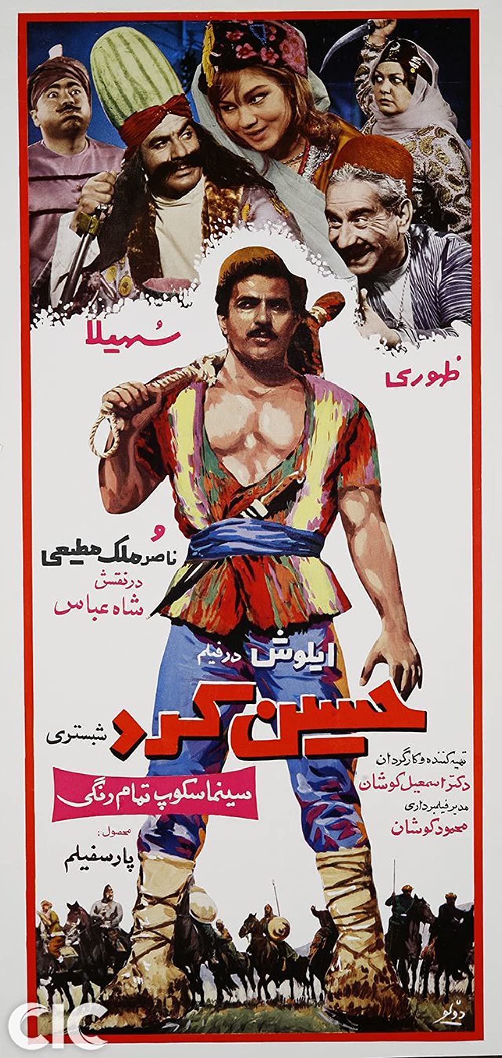 affiche du film Hossein Kord Shabestari
