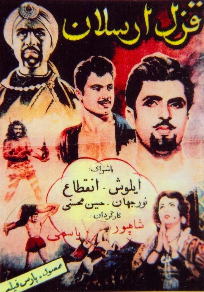 affiche du film Ghezel arsalan