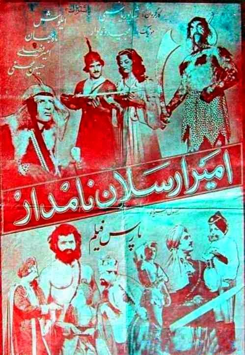affiche du film Amir Arsalan-e namdar