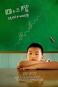 affiche du film Stairway