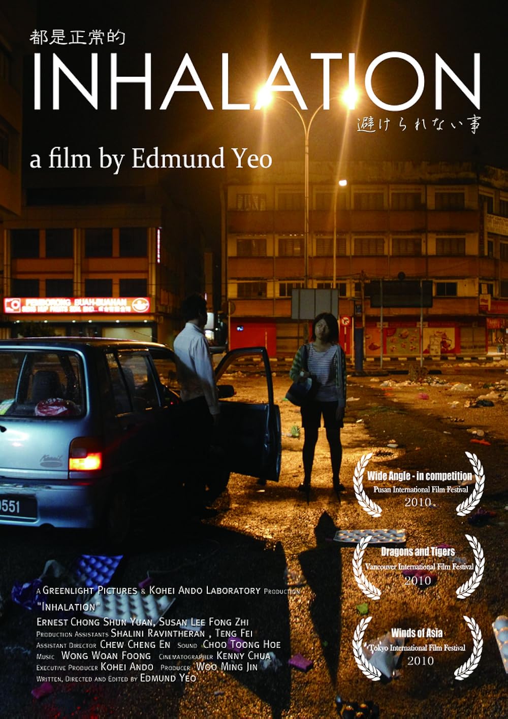 affiche du film Inhalation