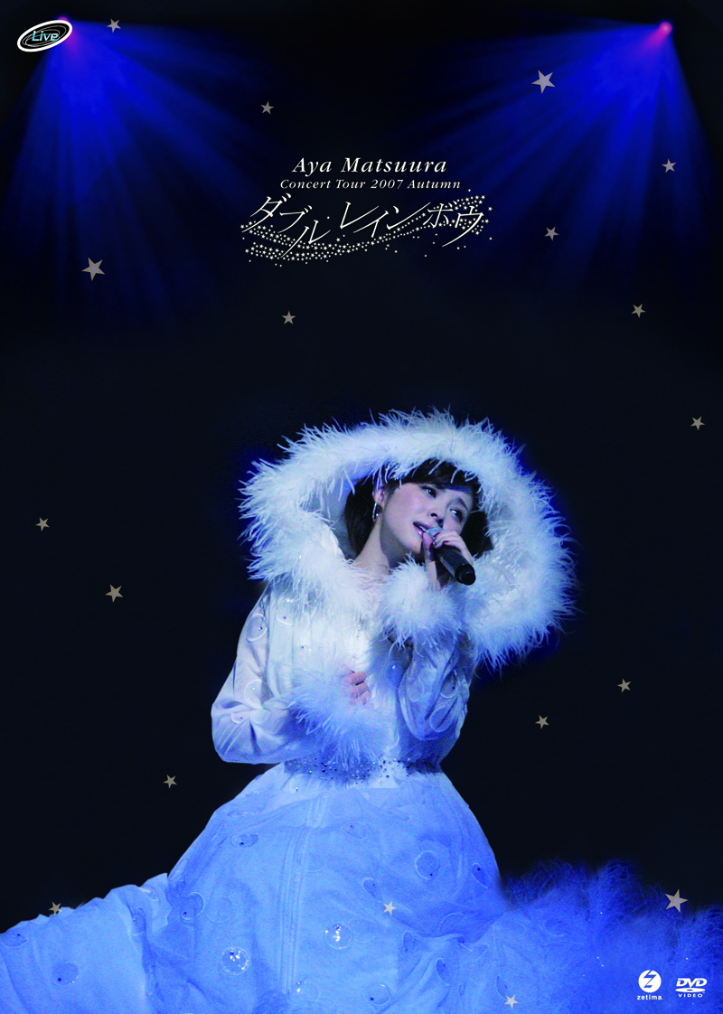 affiche du film Aya Matsuura: Concert Tour 2007 Aki ~Double Rainbow~