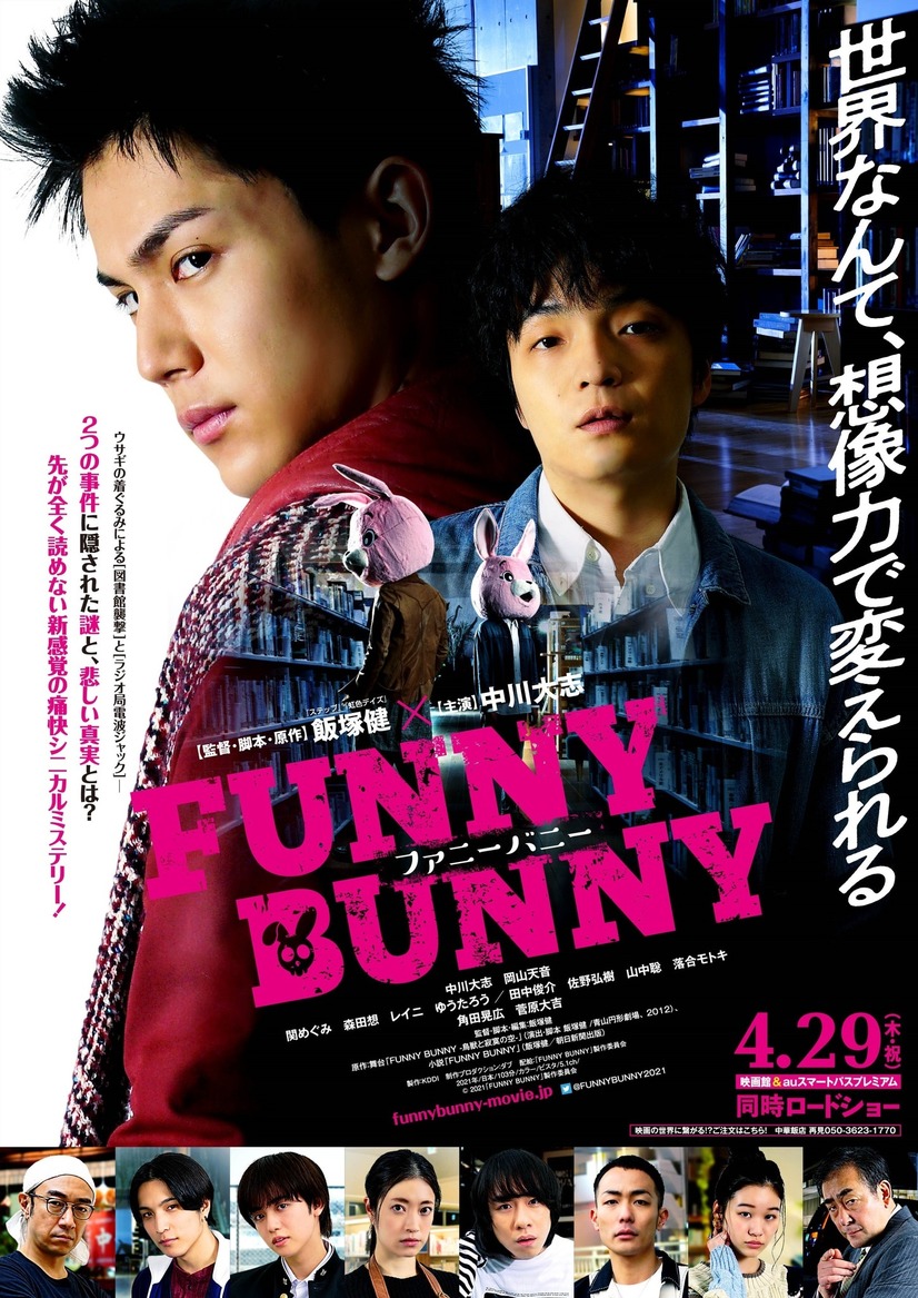 affiche du film Funny Bunny