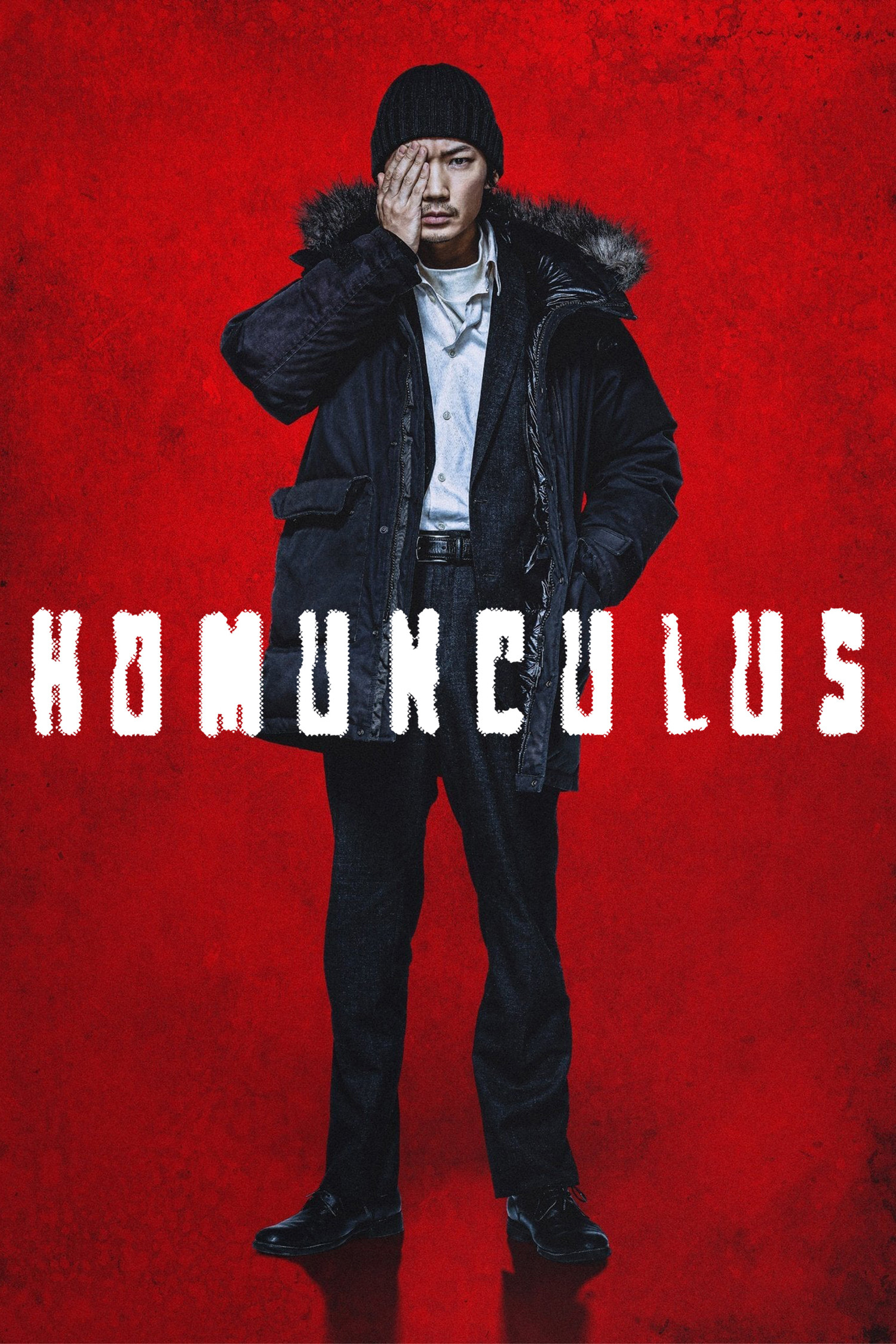 affiche du film Homunculus