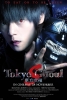 Tokyo Ghoul 'S' (Tokyo Ghoul S)