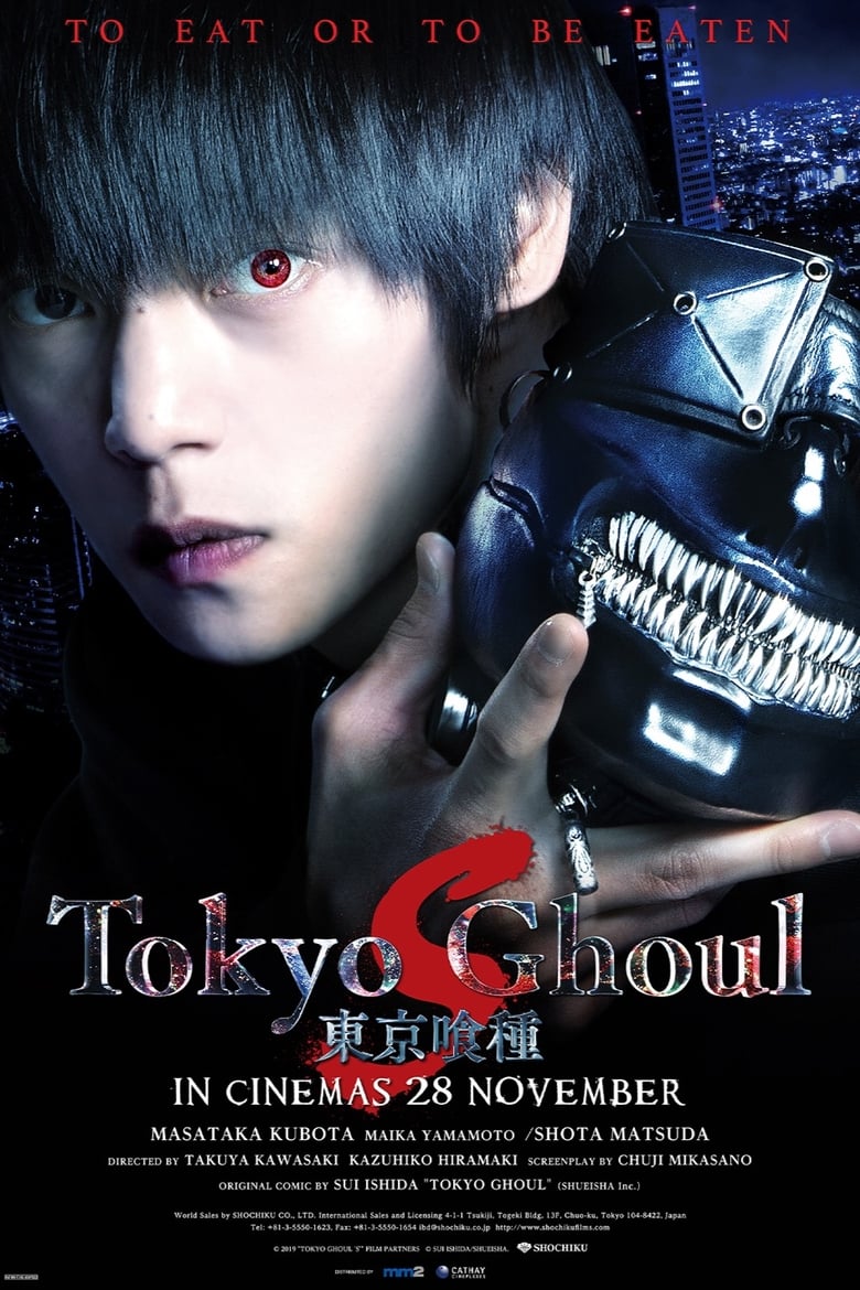 affiche du film Tokyo Ghoul 'S'