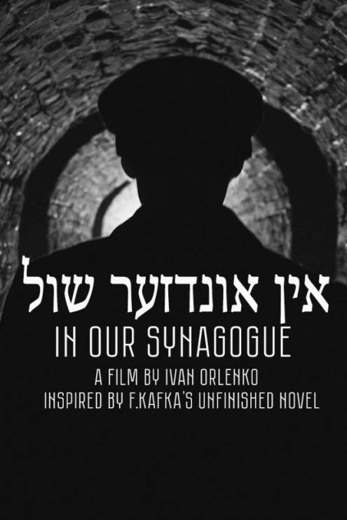 affiche du film In Our Synagogue