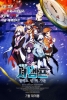 Servamp : Alice in the Garden (Gekijôban Servamp: Alice in the Garden)