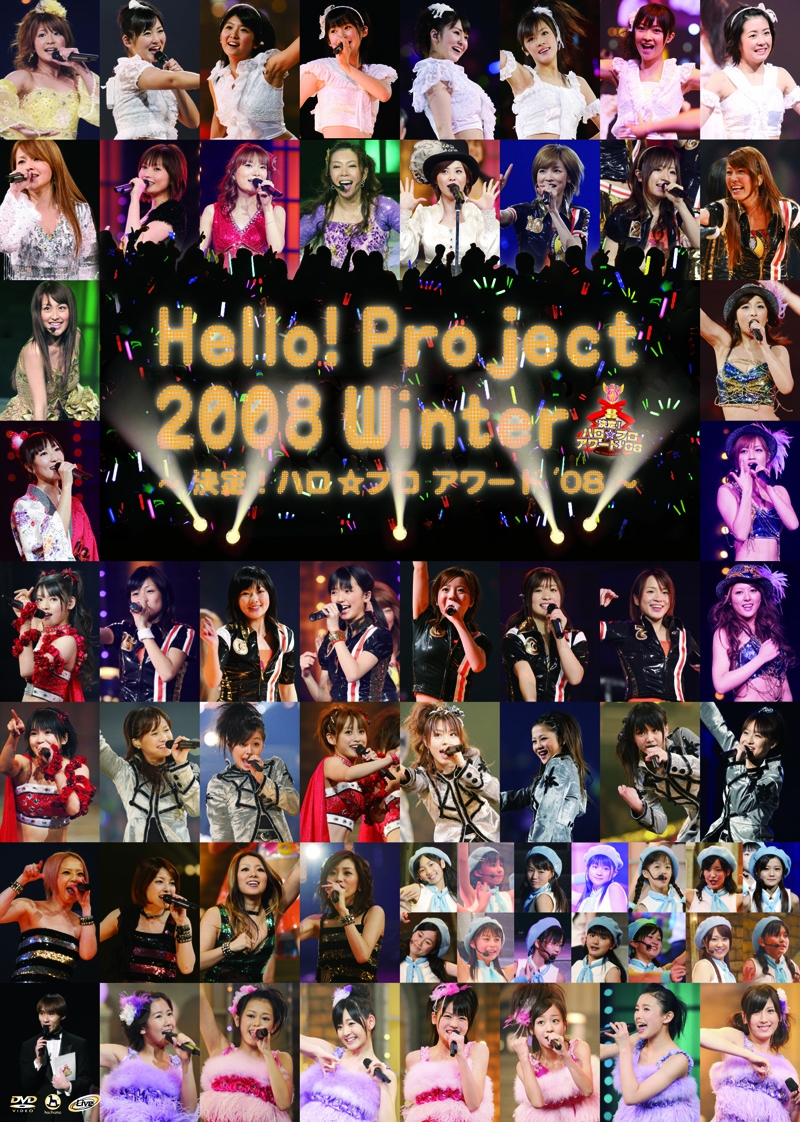 affiche du film Hello! Project 2008 Winter ~Kettei! Hello☆Pro Award '08~