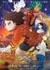 L'Enfant du mois de Kamiari (Kamiarizuki no Kodomo)