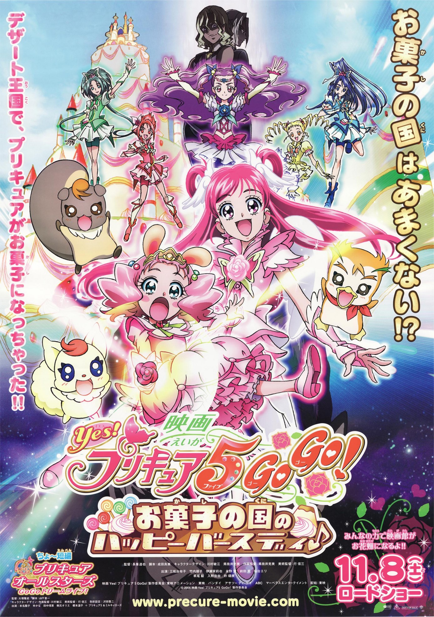 affiche du film Yes! Pretty Cure 5 GoGo! The Movie: Happy Birthday in the Land of Sweets♪