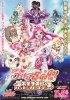Yes! Pretty Cure 5 GoGo! The Movie: Happy Birthday in the Land of Sweets♪ (Eiga Yes! Precure 5 GoGo! Okashi no Kuni no Happy Birthday♪)