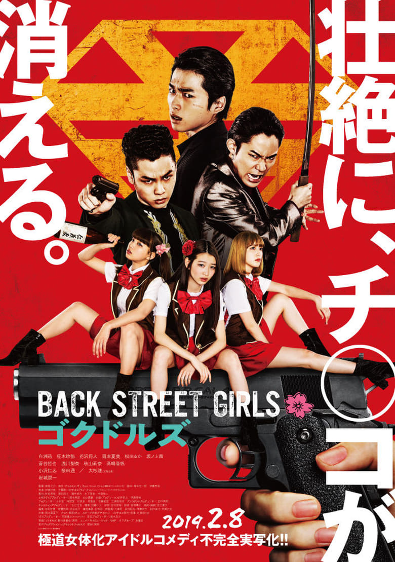 affiche du film Back Street Girls: Gokudolls