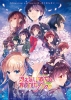 How to Raise a Boring Girlfriend Movie (Saenai Heroine no Sodatekata Fine)