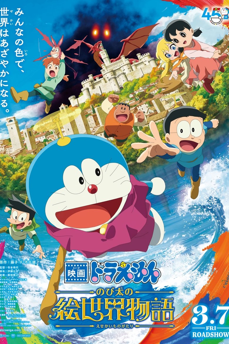 affiche du film Doraemon: Nobita's Art World Tales