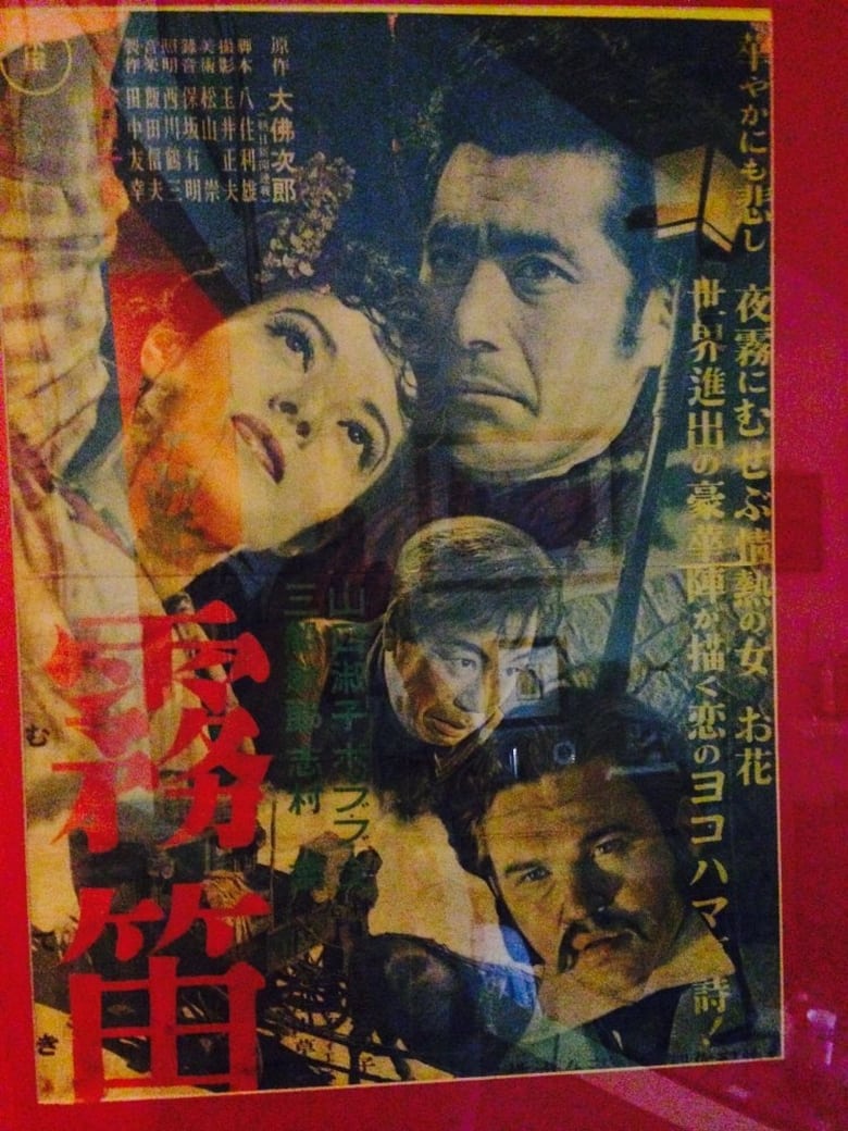 affiche du film Muteki