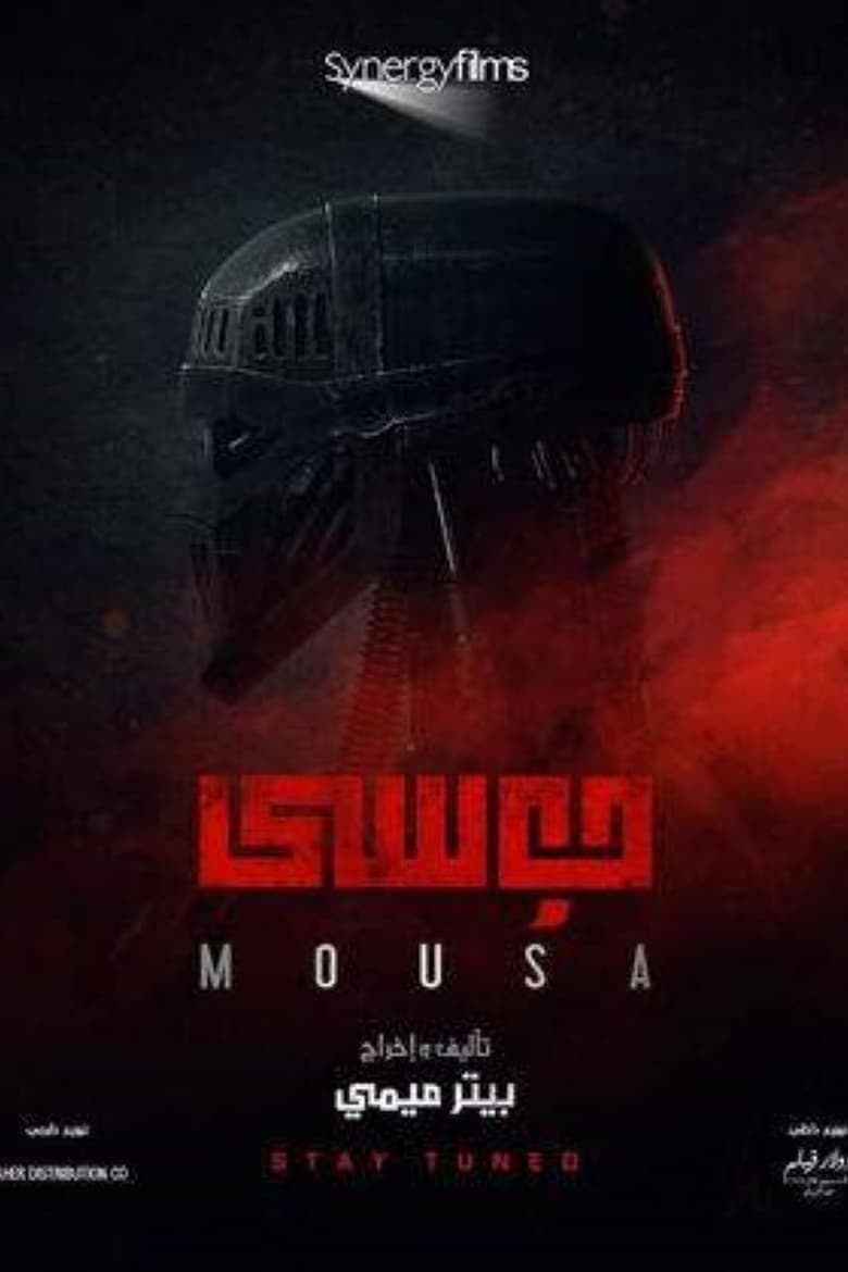 affiche du film Mousa