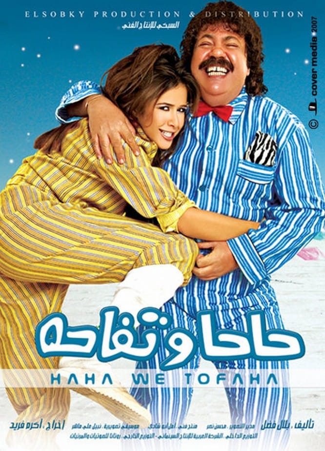 affiche du film Haha and Tofaha