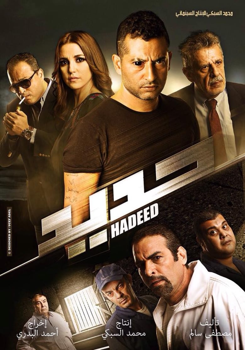 affiche du film Hadeed