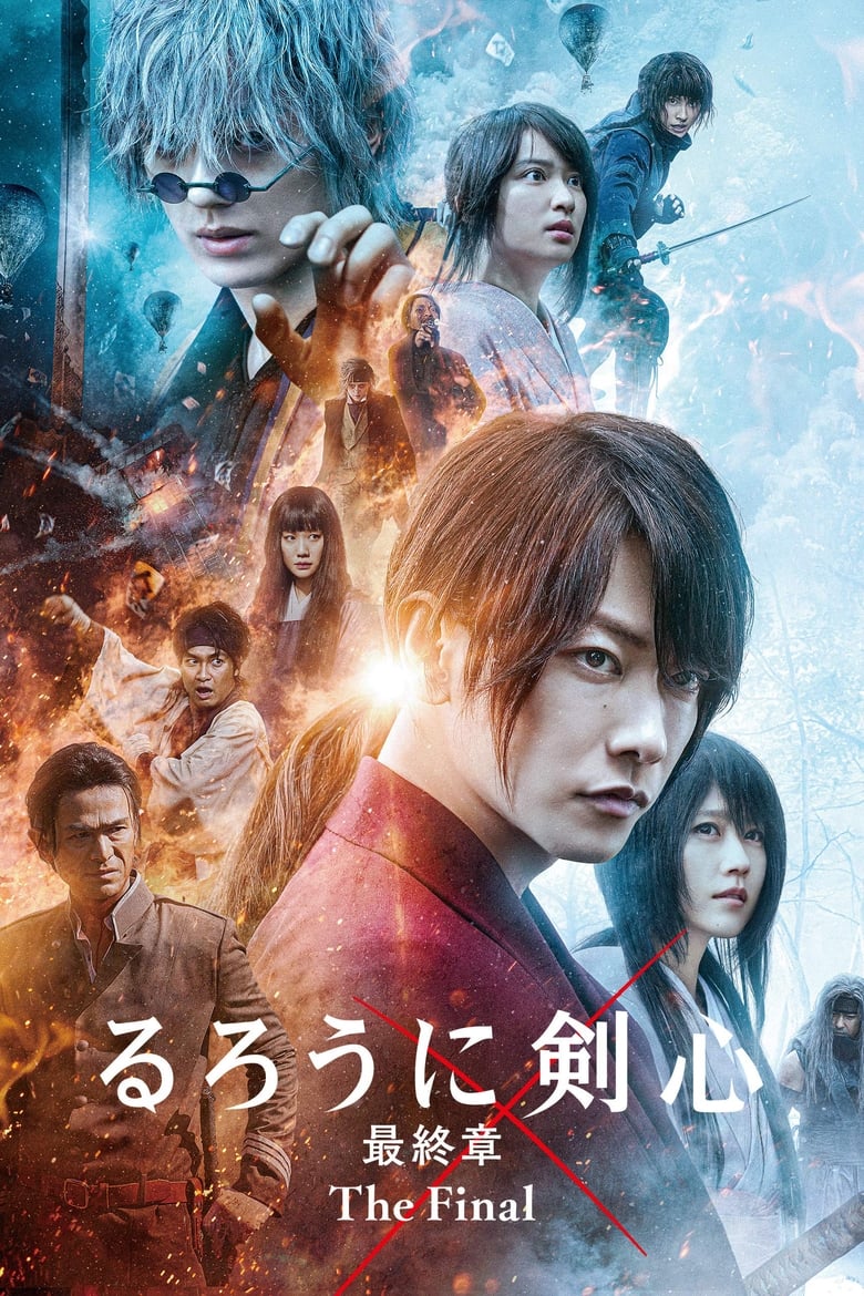 Kenshin Le Vagabond Film Kenshin le vagabond : L'achèvement - Seriebox