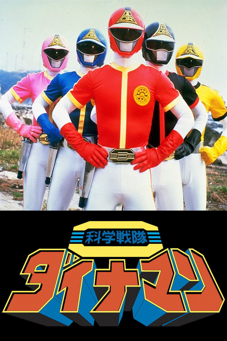 affiche du film Kagaku Sentai Dynaman: The Movie