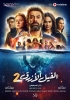 The Blue Elephant 2 (Al Feel Al Azrak 2)