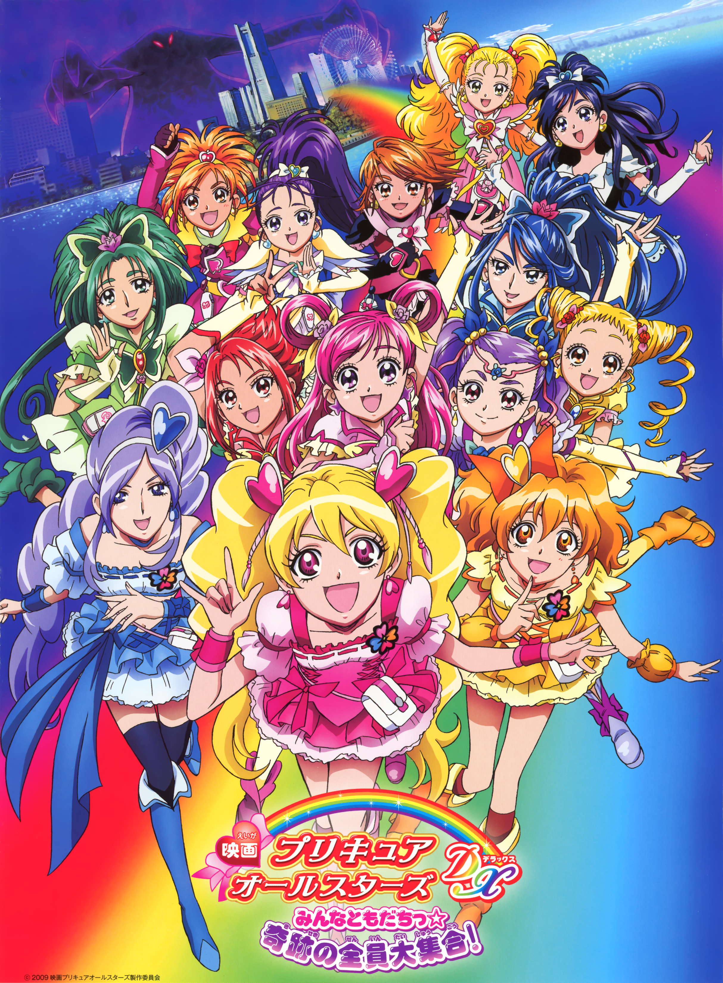 affiche du film Precure All Stars Movie DX: Everyone Is a Friend - A Miracle All Precures Together