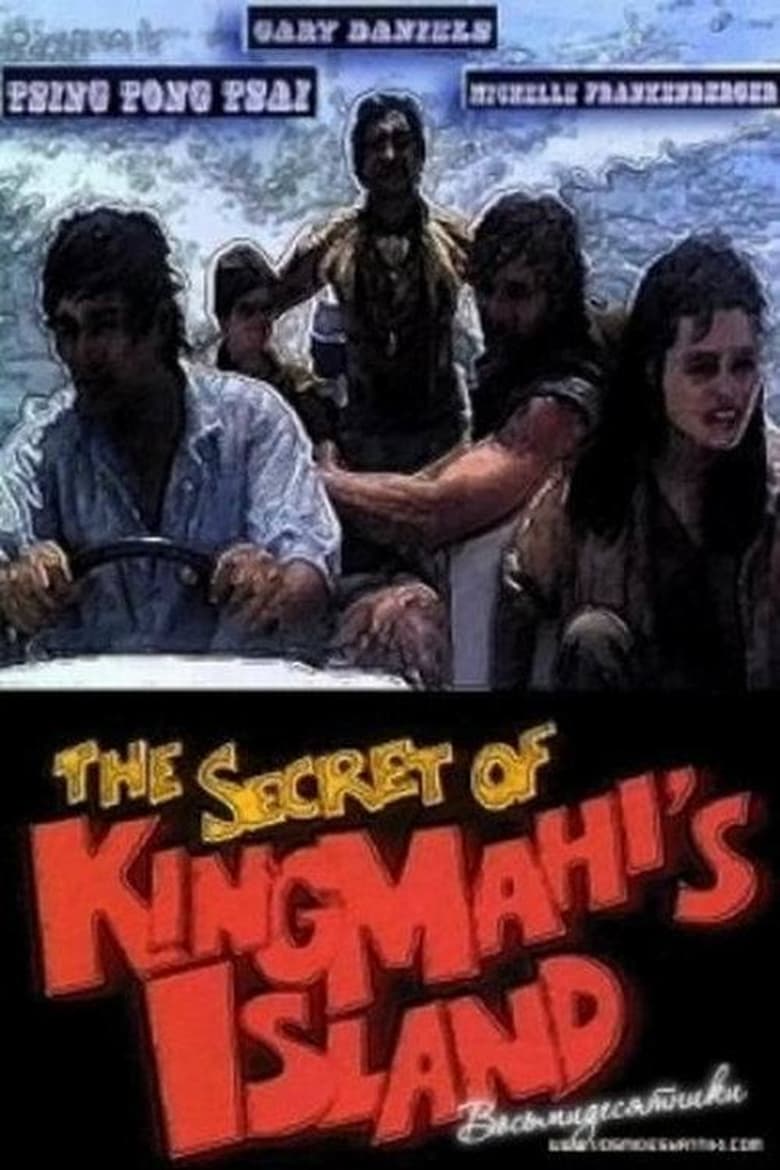 affiche du film The Secret of King Mahi's Island