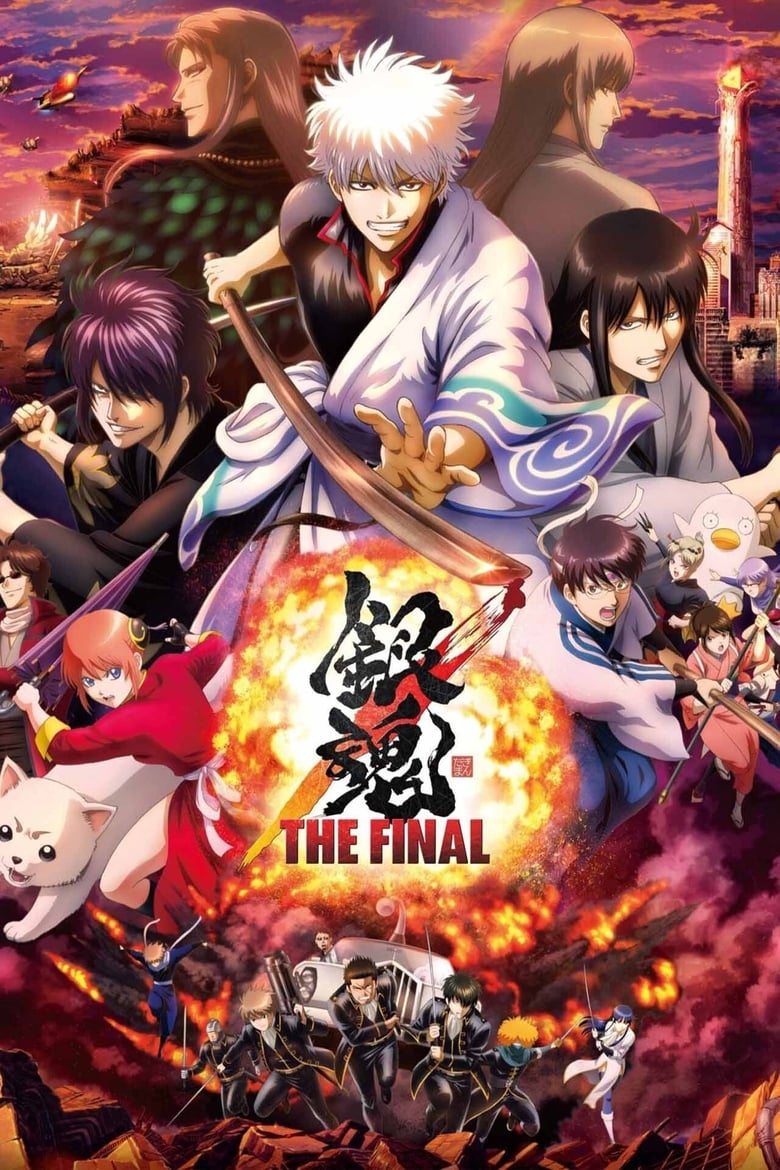 affiche du film Gintama: The Very Final