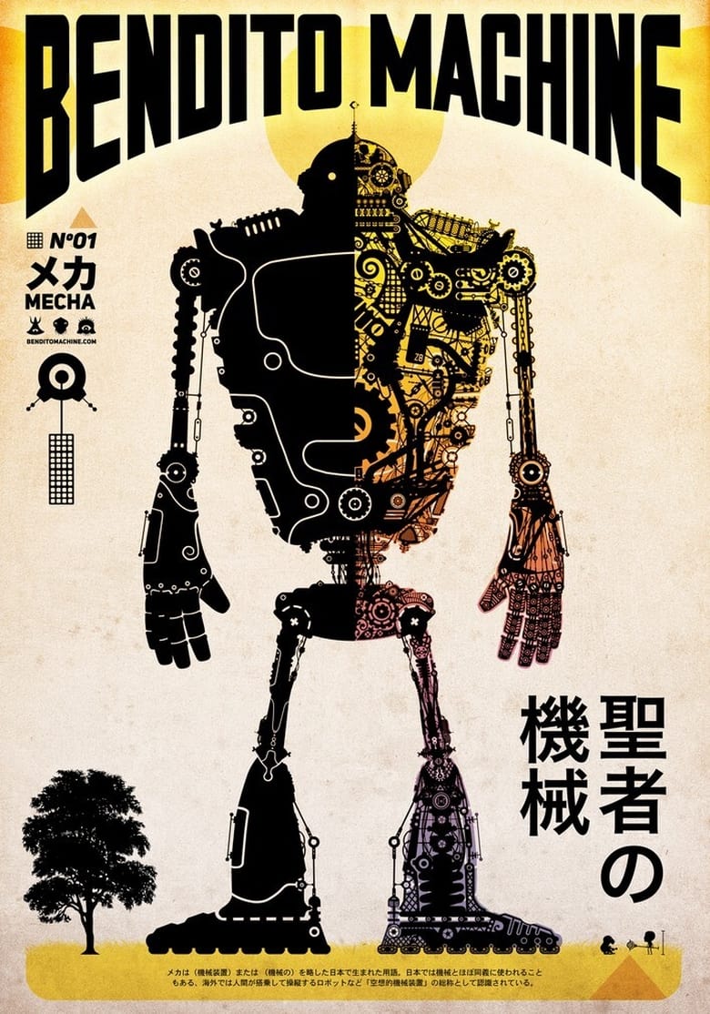 affiche du film Bendito Machine Saga