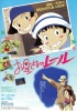Rail of the Star (Ohoshi-sama no Rail)